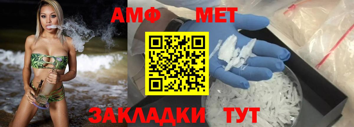 АМФЕТАМИН 98% Черногорск