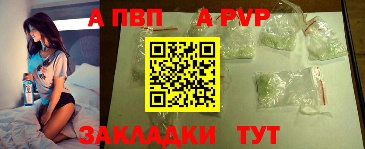 наркотики  Alpha-PVP крисы CK  Alfa_PVP СК КРИС  Вход с VPN  А ПВП VHQ  Черногорск 