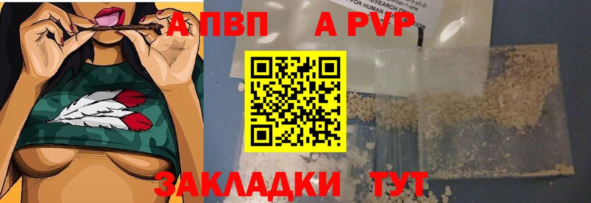 Alfa_PVP VHQ Черногорск