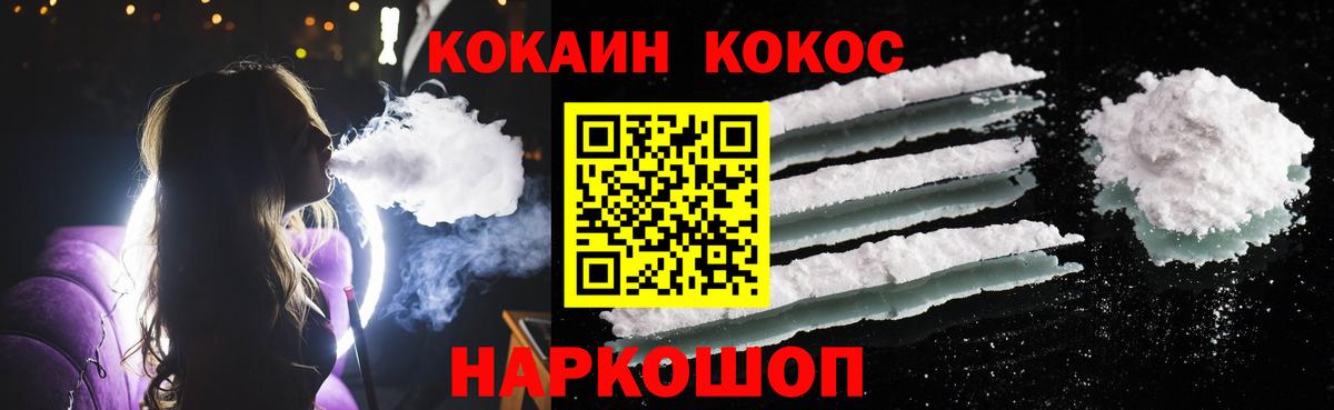 Cocaine  где продают   КОКАИН Columbia  Вход с VPN  Черногорск  Cocaine FishScale 