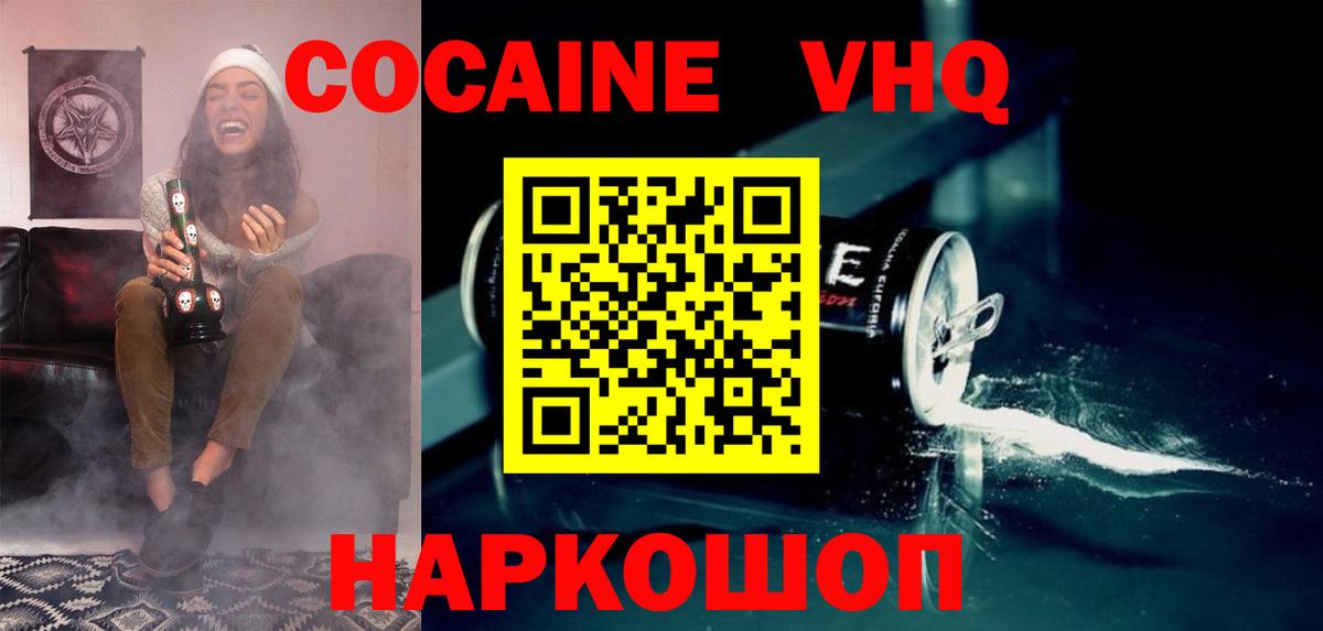 COCAIN FishScale Черногорск