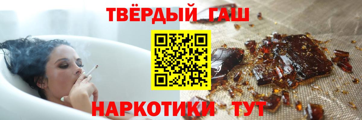 Гашиш Cannabis Черногорск