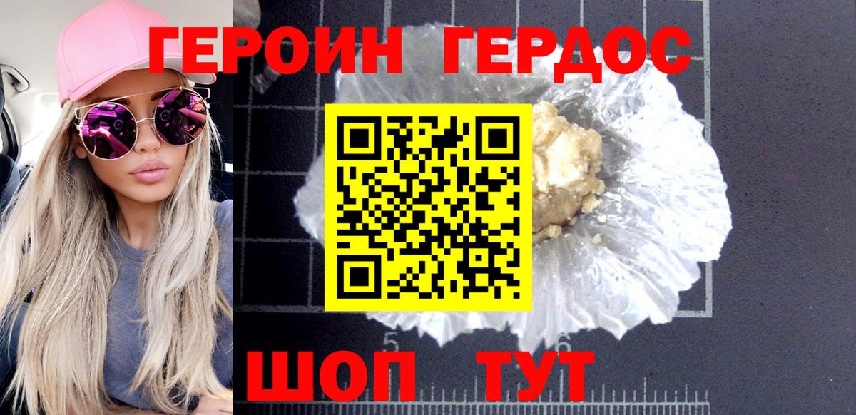 ГЕРОИН хмурый  Вход с VPN  Черногорск 
