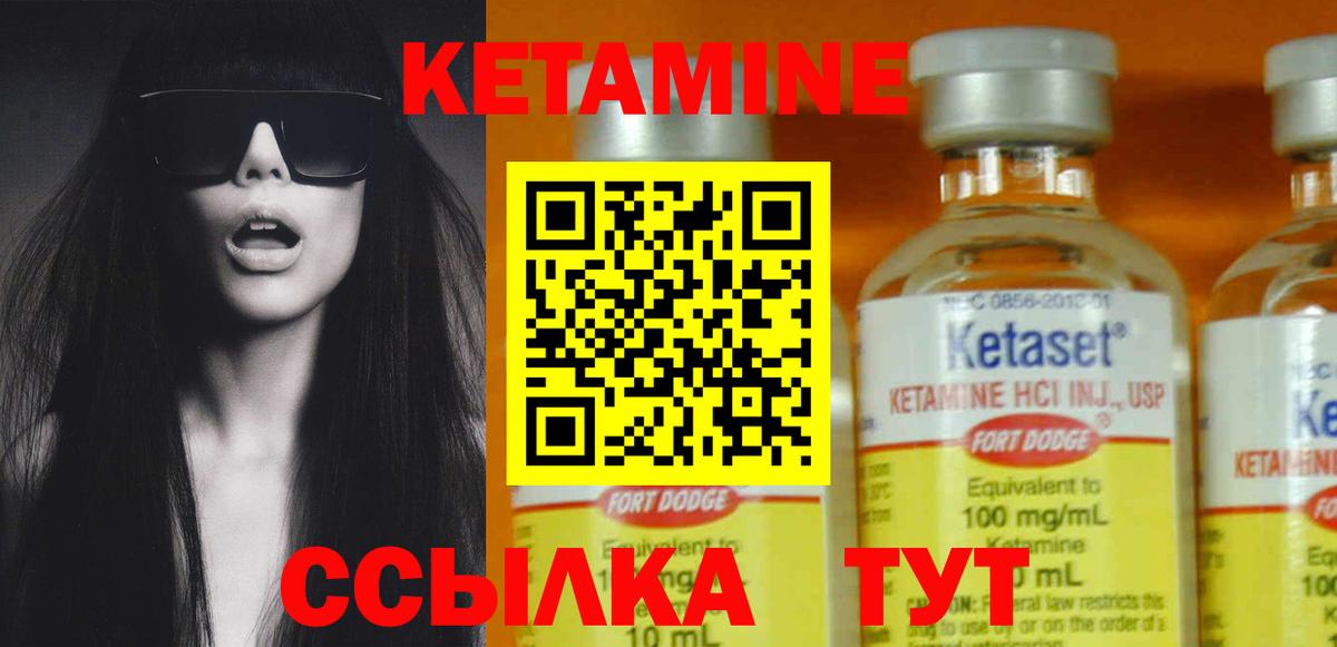 Кетамин VHQ Черногорск