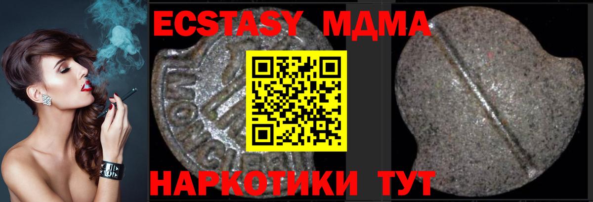 MDMA кристаллы  Вход с VPN  МДМА кристаллы  MDMA  Черногорск 