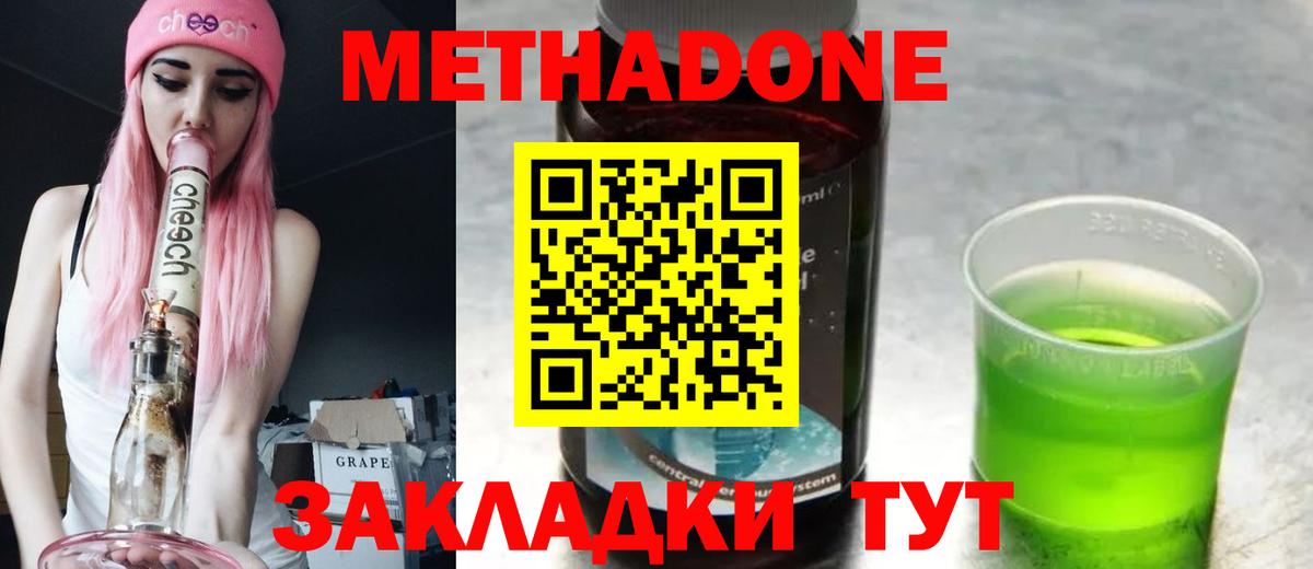 мориарти телеграм  Метадон мёд  mega   Вход с VPN  МЕТАДОН VHQ  Черногорск 