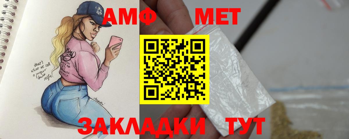 Первитин Декстрометамфетамин 99.9% Черногорск