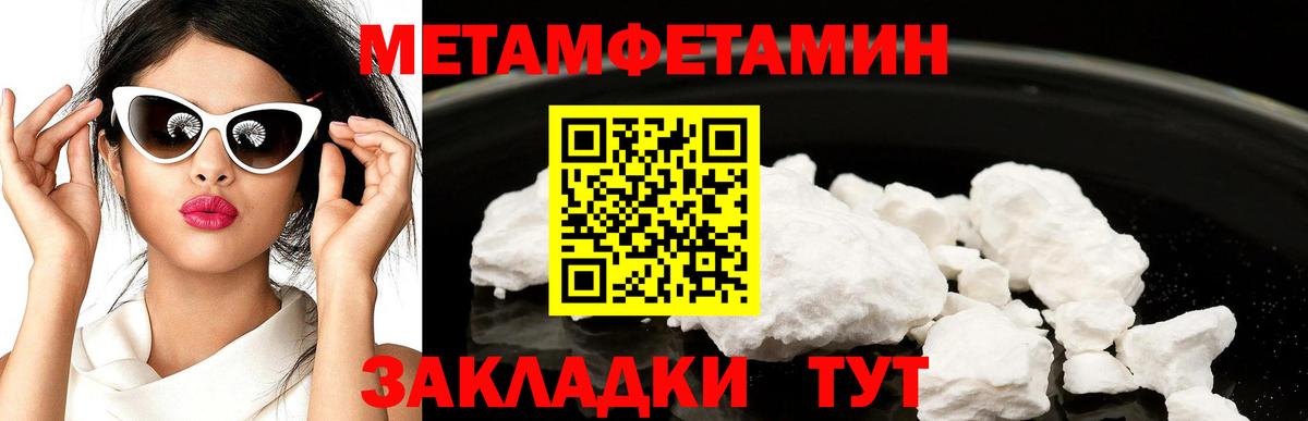 Черногорск  Первитин Декстрометамфетамин 99.9%  Вход с VPN  Первитин Декстрометамфетамин 99.9% 