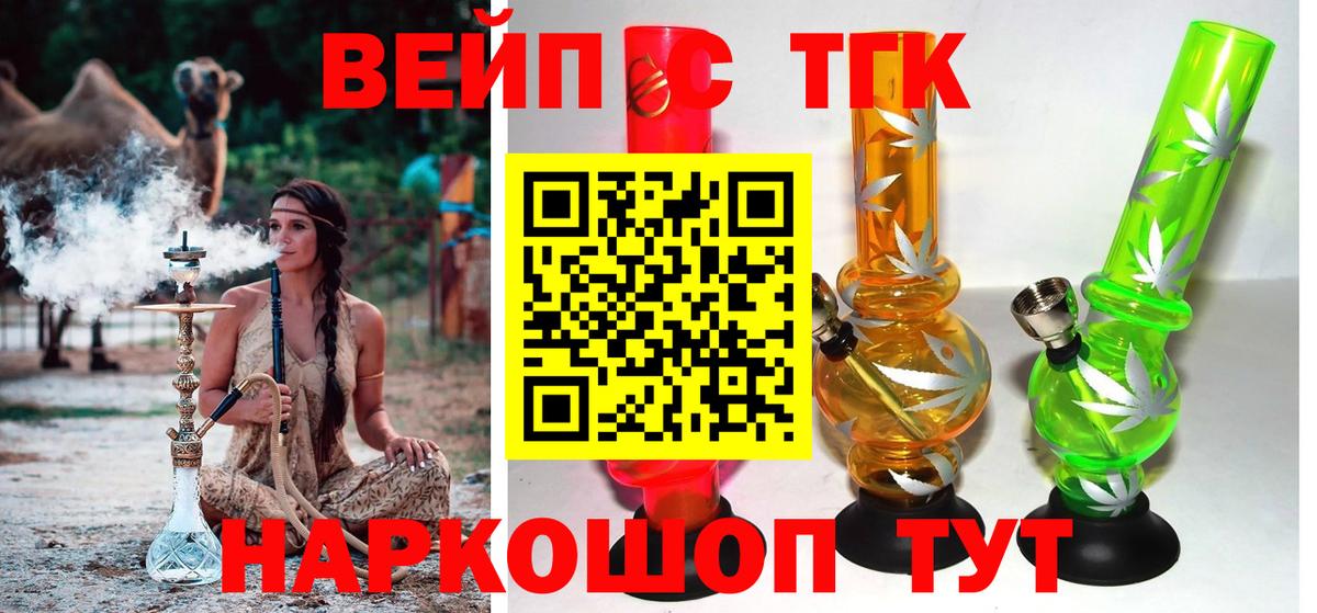 купить   Вход с VPN  ссылка на мегу онион  Черногорск  ТГК THC oil  ТГК вейп 